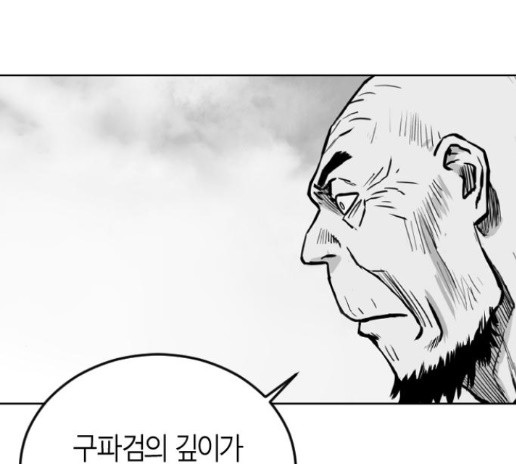 Parrot Blade Ch.21 p109