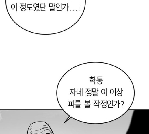 Parrot Blade Ch.21 p110