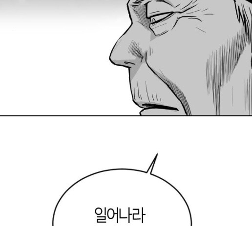 Parrot Blade Ch.21 p113