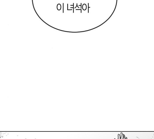 Parrot Blade Ch.21 p114