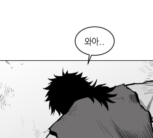 Parrot Blade Ch.21 p117