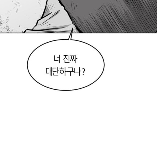 Parrot Blade Ch.21 p118
