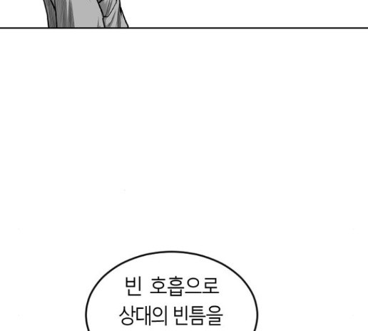 Parrot Blade Ch.21 p120