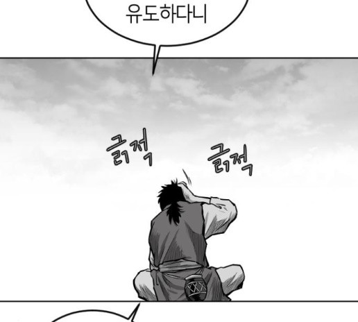 Parrot Blade Ch.21 p121