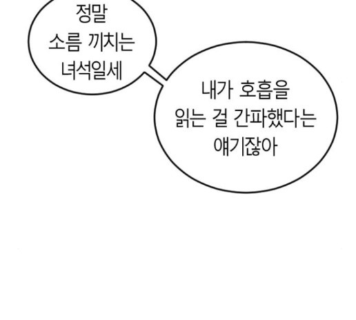 Parrot Blade Ch.21 p122