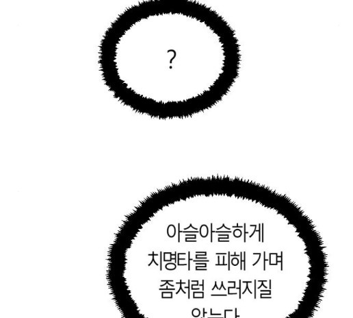 Parrot Blade Ch.21 p124