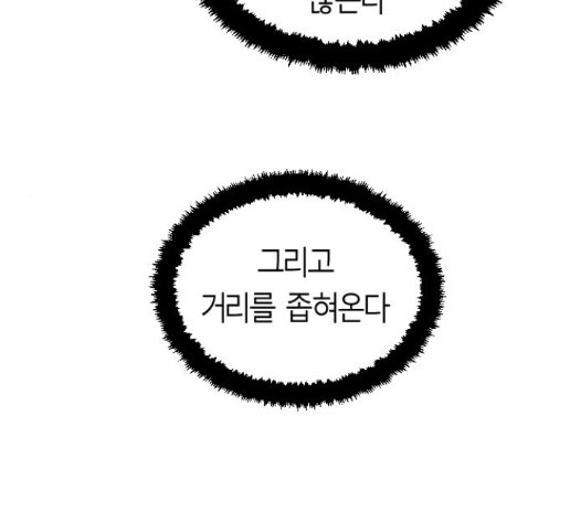 Parrot Blade Ch.21 p125