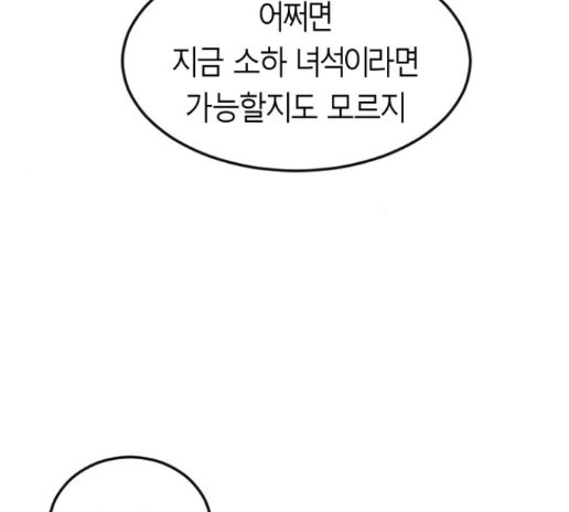 Parrot Blade Ch.21 p130