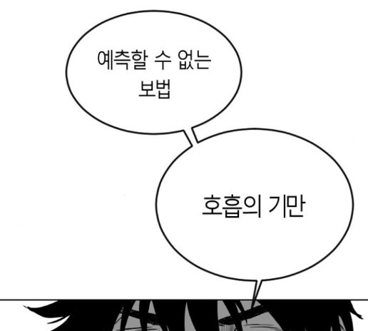 Parrot Blade Ch.21 p132
