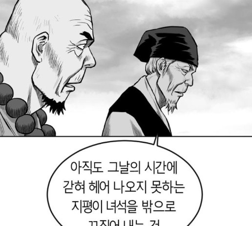 Parrot Blade Ch.21 p135