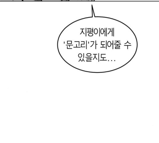 Parrot Blade Ch.21 p137