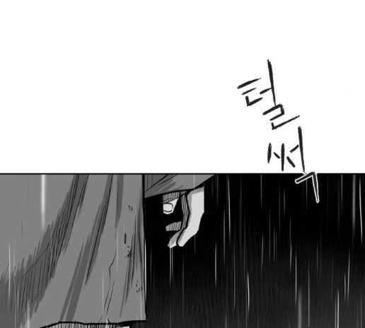 Parrot Blade Ch.21 p14