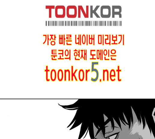 Parrot Blade Ch.21 p142