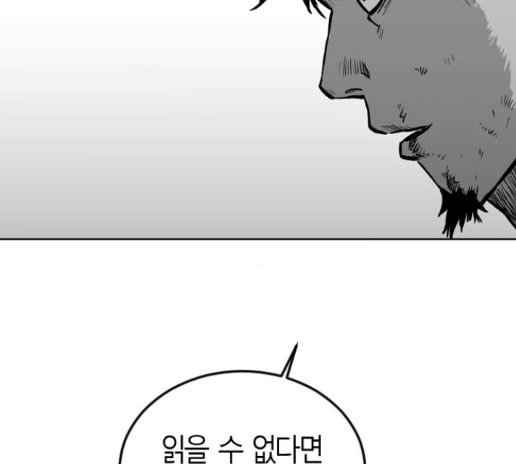 Parrot Blade Ch.21 p143