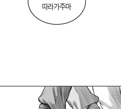 Parrot Blade Ch.21 p144