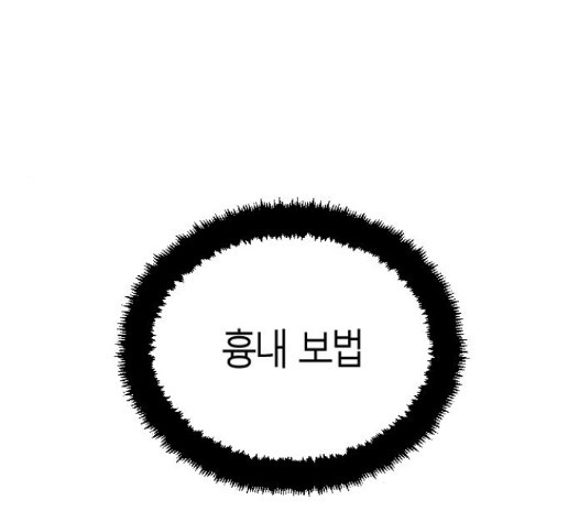 Parrot Blade Ch.21 p149