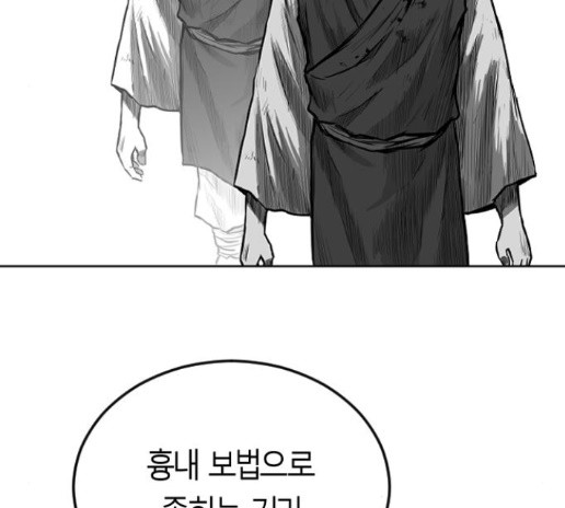 Parrot Blade Ch.21 p151