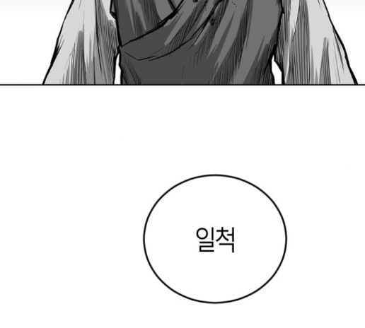 Parrot Blade Ch.21 p153