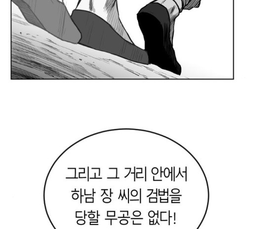 Parrot Blade Ch.21 p155