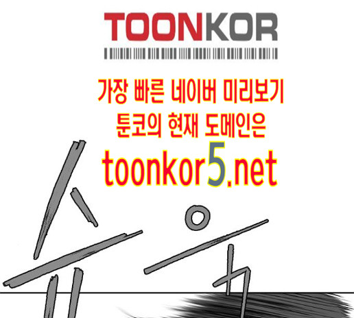 Parrot Blade Ch.21 p159