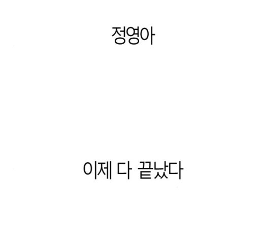 Parrot Blade Ch.21 p18