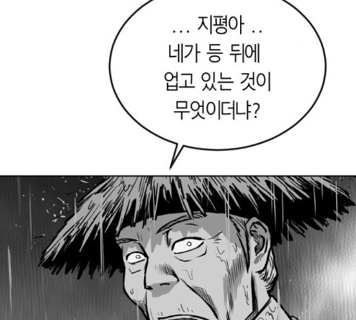 Parrot Blade Ch.21 p2