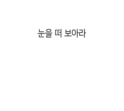 Parrot Blade Ch.21 p20