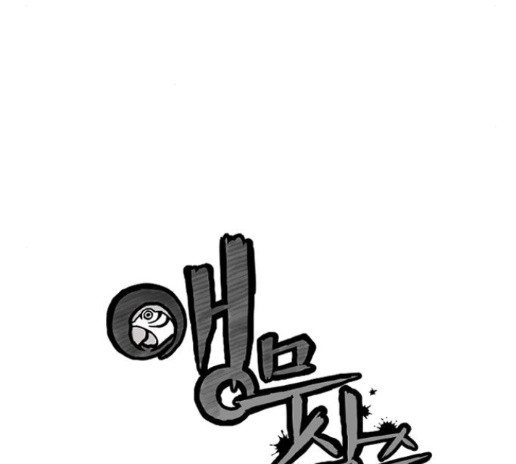 Parrot Blade Ch.21 p26