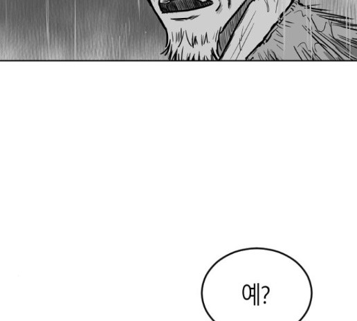 Parrot Blade Ch.21 p3