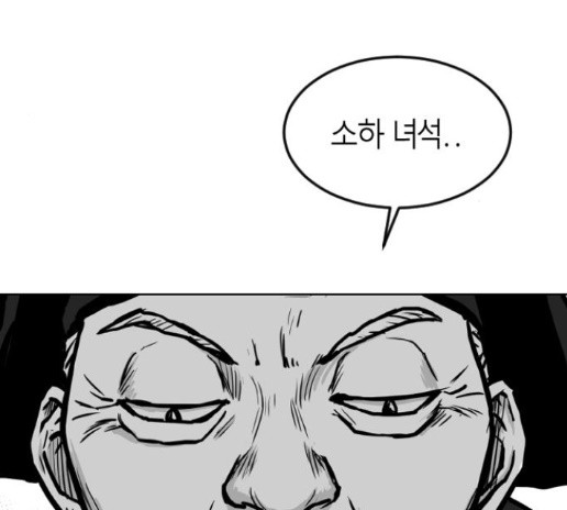 Parrot Blade Ch.21 p31