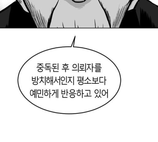 Parrot Blade Ch.21 p32
