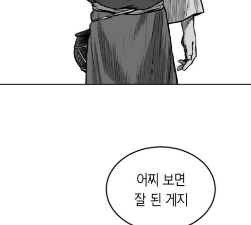 Parrot Blade Ch.21 p36