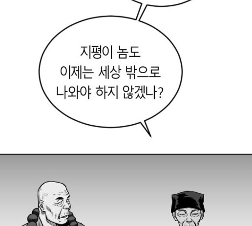Parrot Blade Ch.21 p37