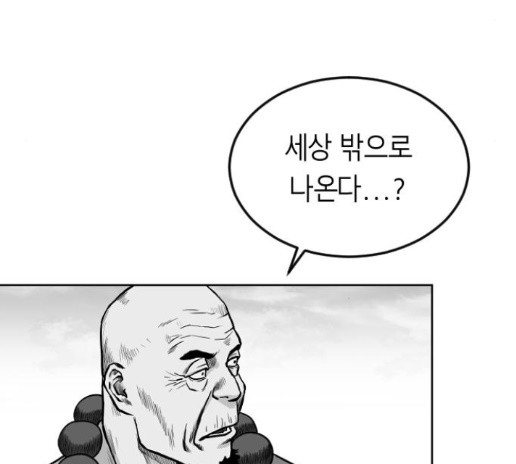 Parrot Blade Ch.21 p39