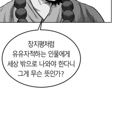 Parrot Blade Ch.21 p40