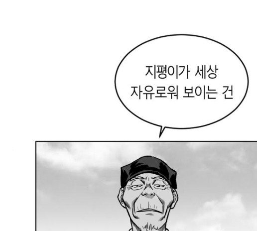 Parrot Blade Ch.21 p41