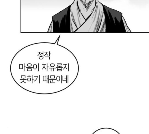 Parrot Blade Ch.21 p42