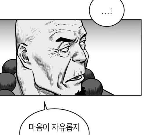Parrot Blade Ch.21 p43