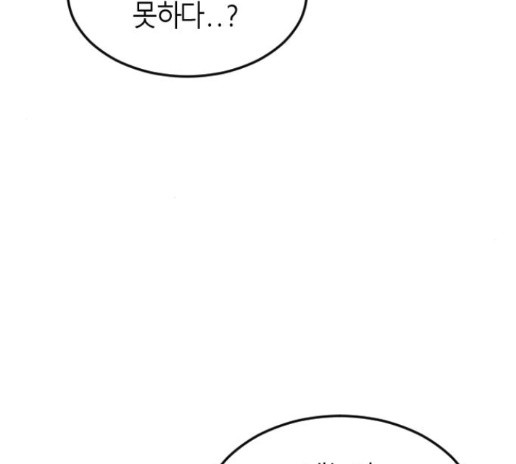 Parrot Blade Ch.21 p44