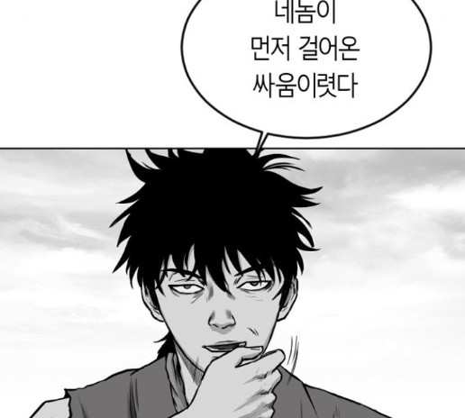Parrot Blade Ch.21 p45