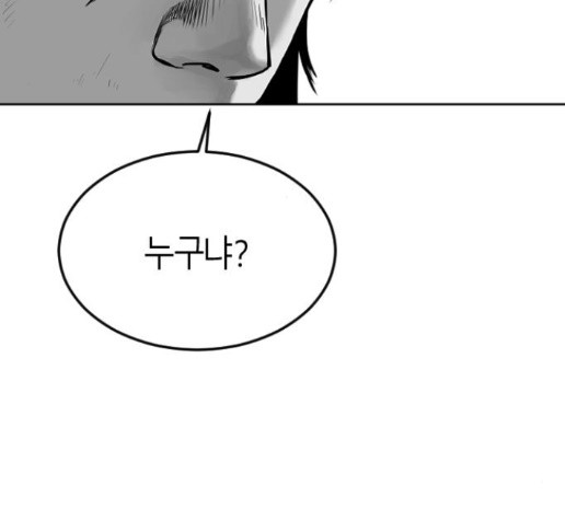 Parrot Blade Ch.21 p52