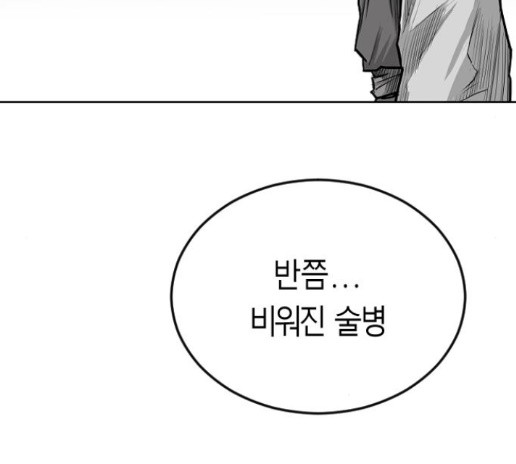 Parrot Blade Ch.21 p54