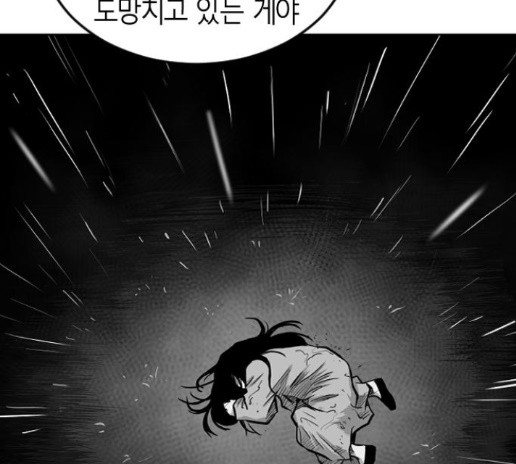 Parrot Blade Ch.21 p60