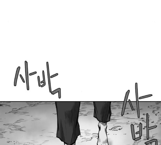 Parrot Blade Ch.21 p70