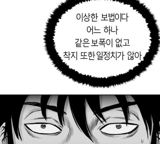 Parrot Blade Ch.21 p72