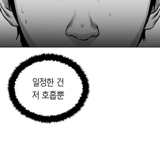 Parrot Blade Ch.21 p73