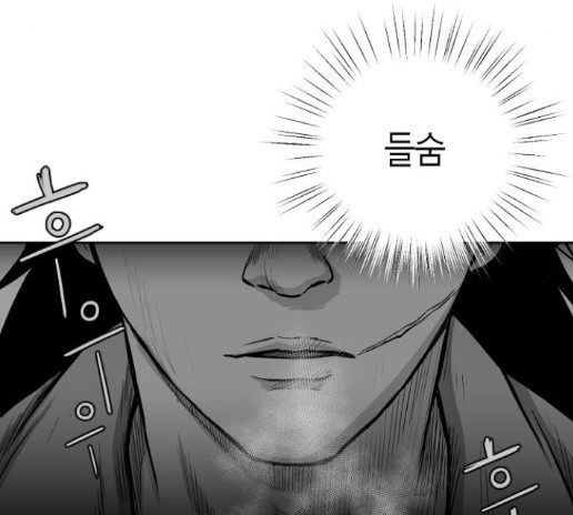 Parrot Blade Ch.21 p74