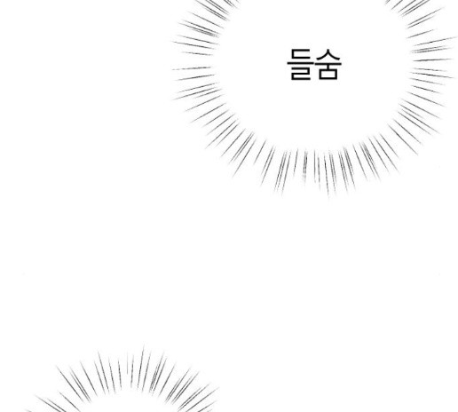 Parrot Blade Ch.21 p76