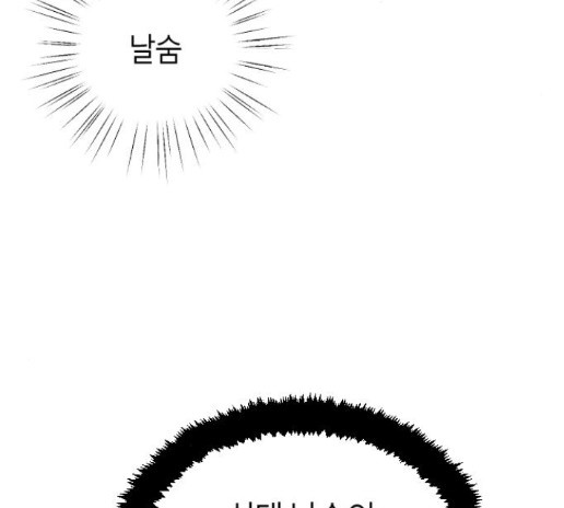 Parrot Blade Ch.21 p77