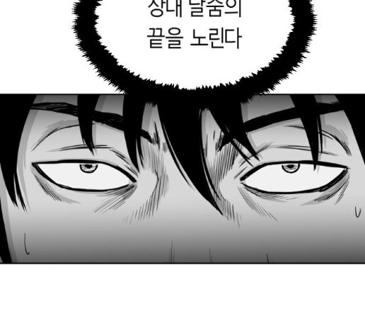 Parrot Blade Ch.21 p78